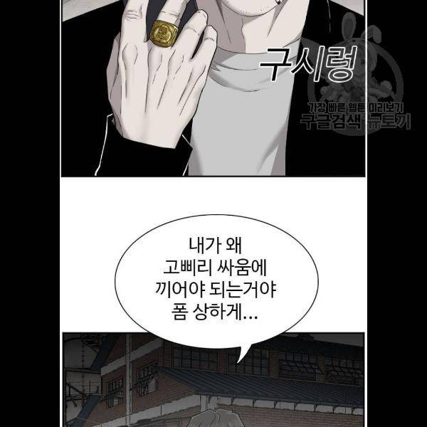 나쁜사람 35화 2