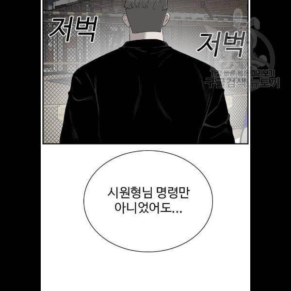 나쁜사람 35화 3