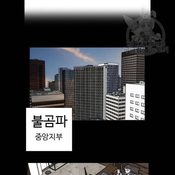 나쁜사람 35화 5