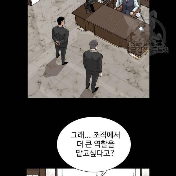 나쁜사람 35화 6