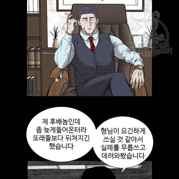 나쁜사람 35화 7