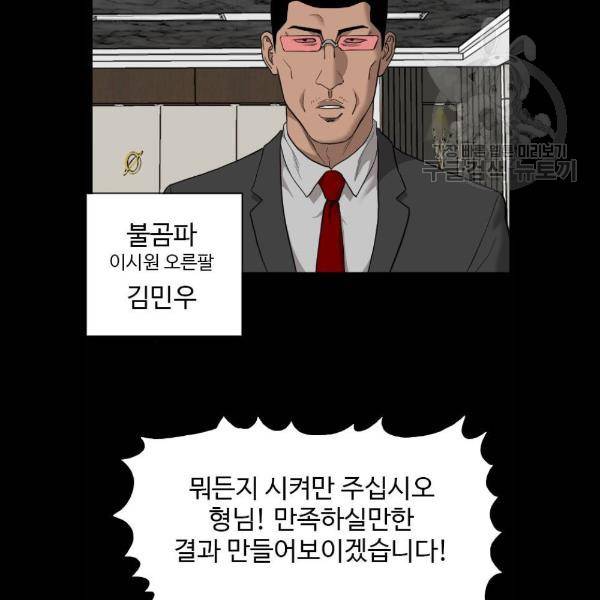 나쁜사람 35화 8