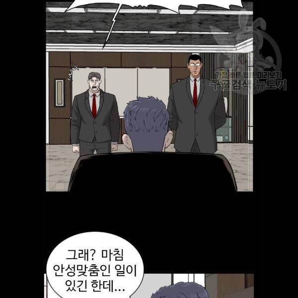나쁜사람 35화 9