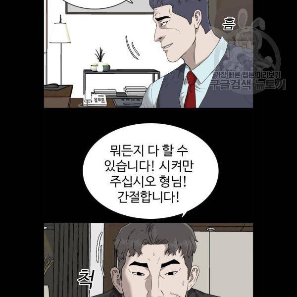 나쁜사람 35화 10