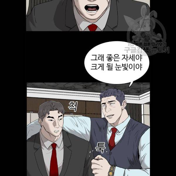 나쁜사람 35화 11