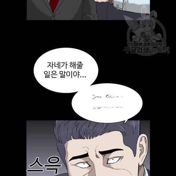 나쁜사람 35화 12