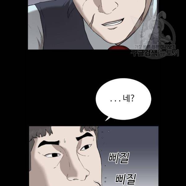 나쁜사람 35화 13