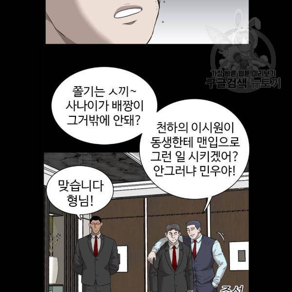 나쁜사람 35화 14