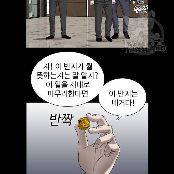 나쁜사람 35화 15