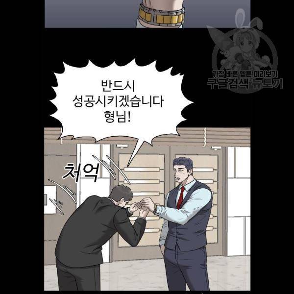 나쁜사람 35화 16
