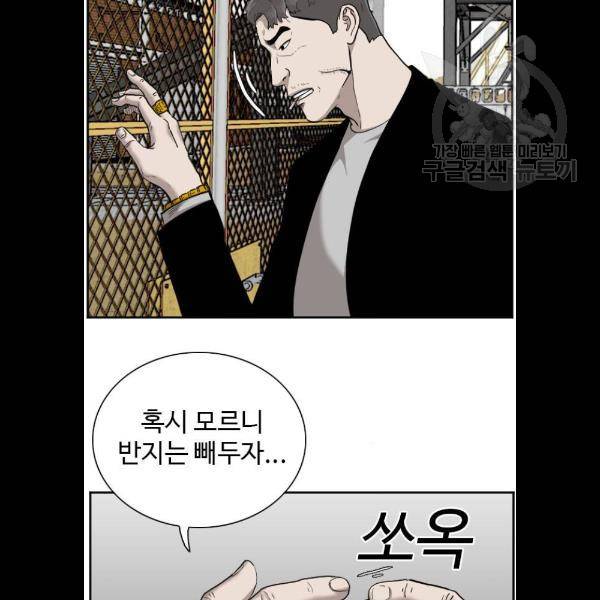 나쁜사람 35화 18
