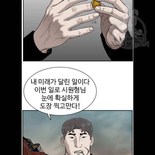 나쁜사람 35화 19