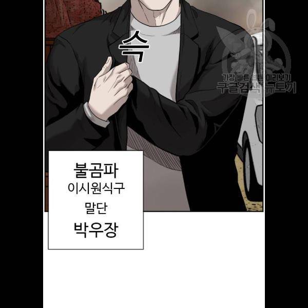 나쁜사람 35화 20