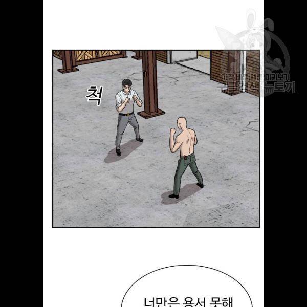 나쁜사람 35화 21