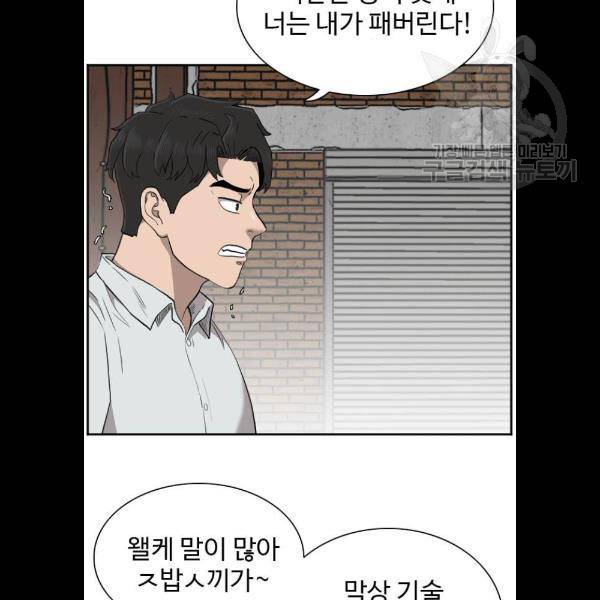 나쁜사람 35화 22