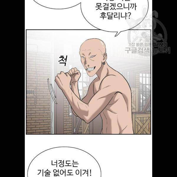 나쁜사람 35화 23