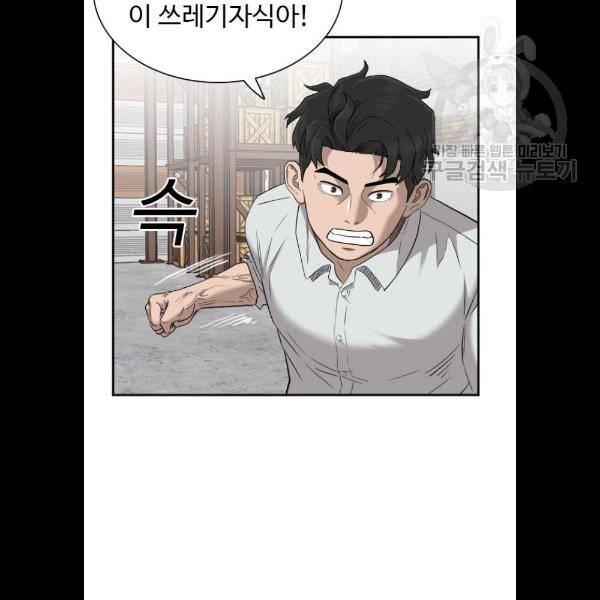 나쁜사람 35화 24