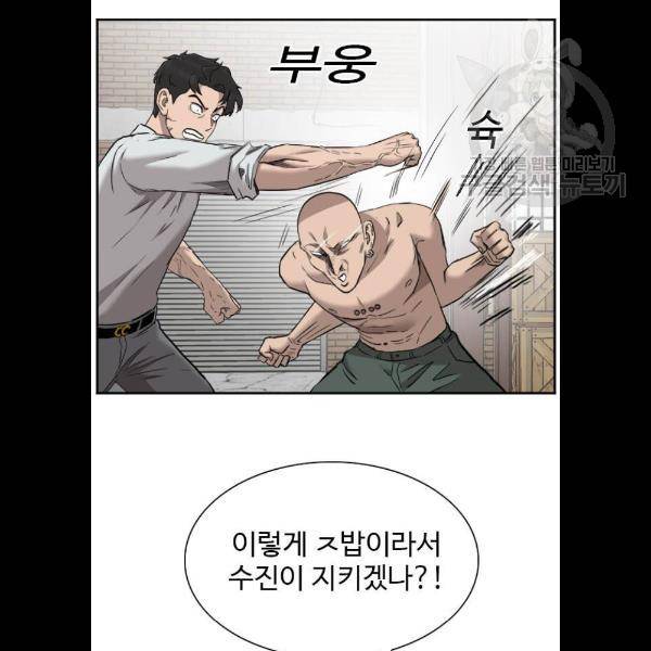 나쁜사람 35화 25