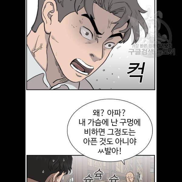 나쁜사람 35화 27