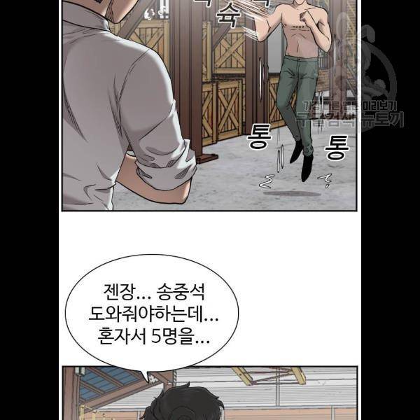 나쁜사람 35화 28