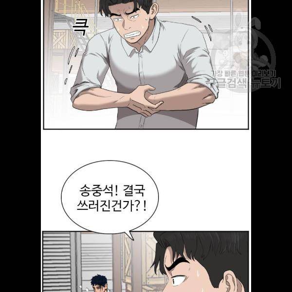 나쁜사람 35화 29