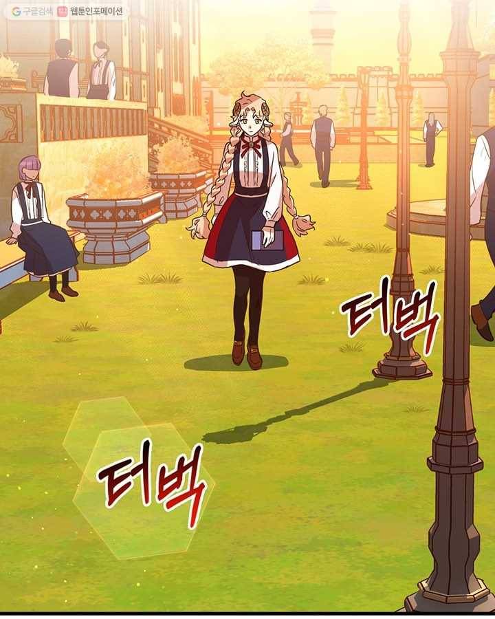 깨어나세요, 용사여 36화 2