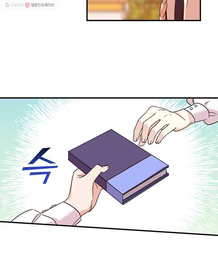 깨어나세요, 용사여 36화 9