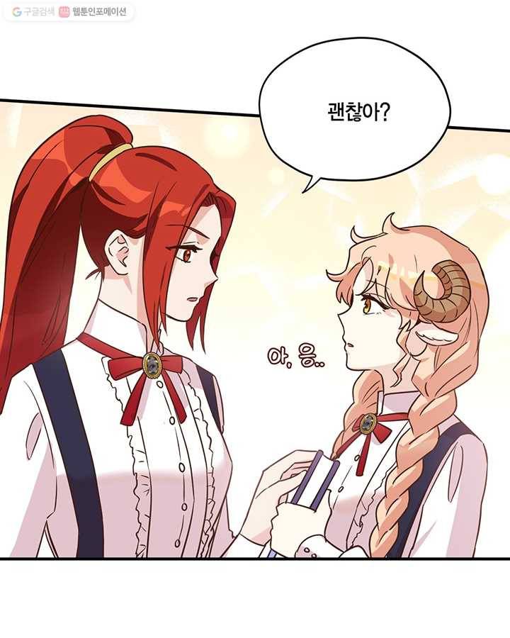 깨어나세요, 용사여 36화 10