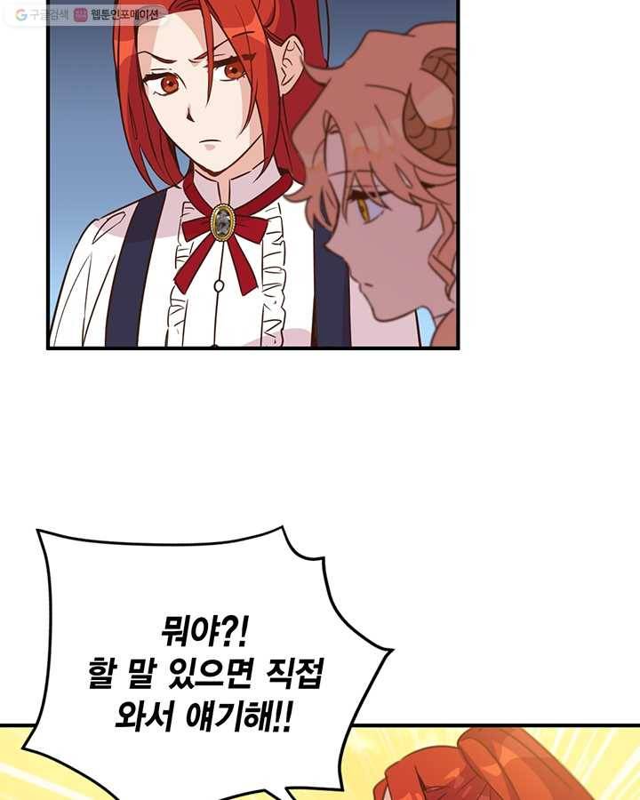 깨어나세요, 용사여 36화 13
