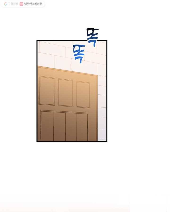 깨어나세요, 용사여 46화 4