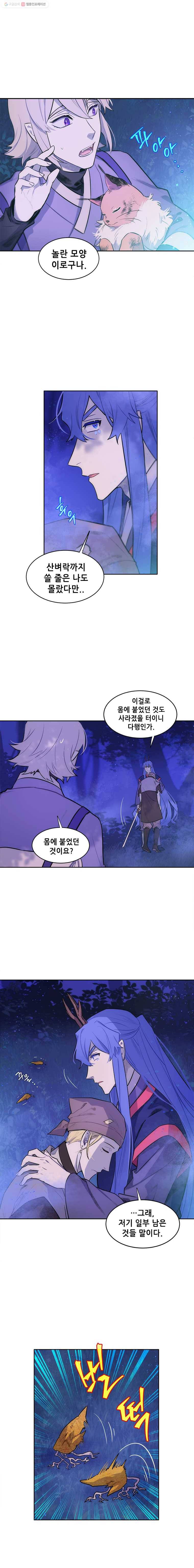 백의사자 24화 동기 1
