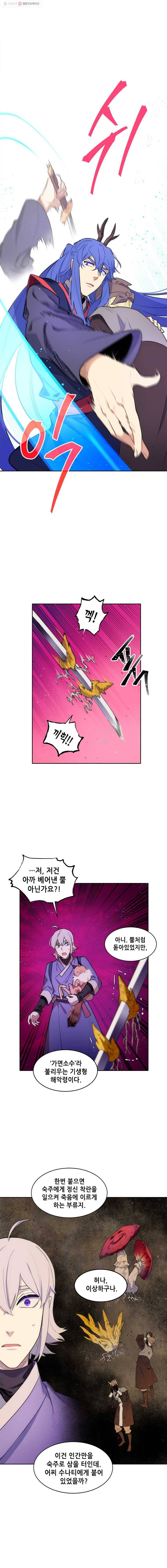 백의사자 24화 동기 2