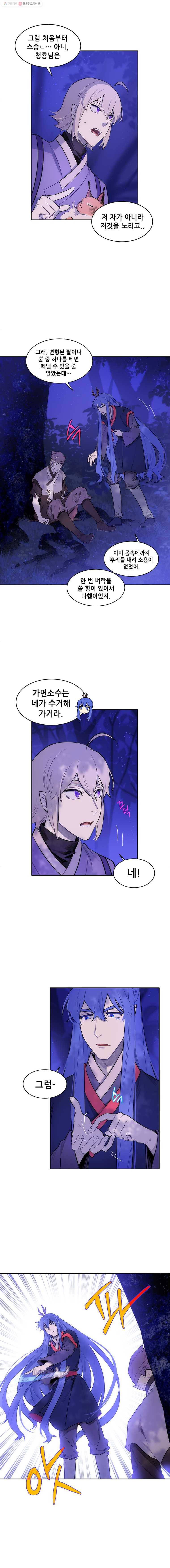 백의사자 24화 동기 3