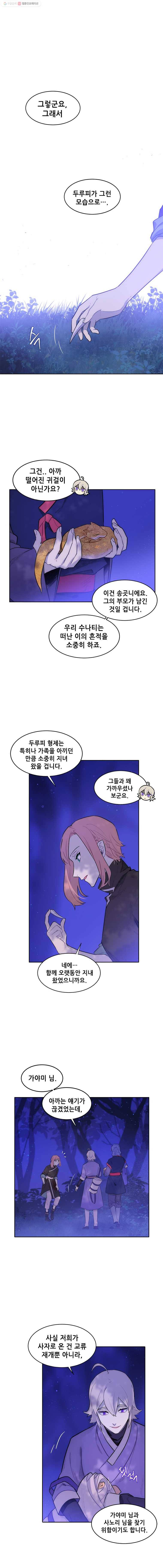 백의사자 24화 동기 5