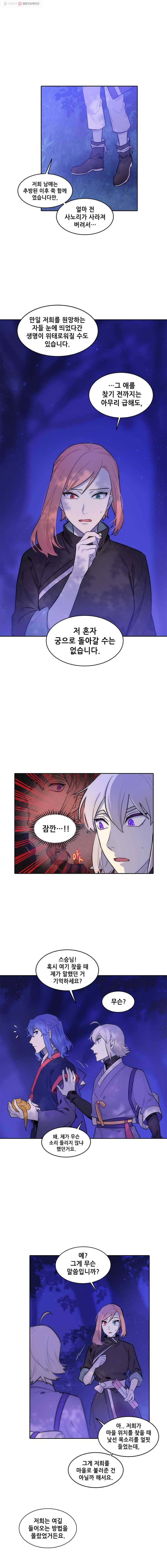 백의사자 24화 동기 7