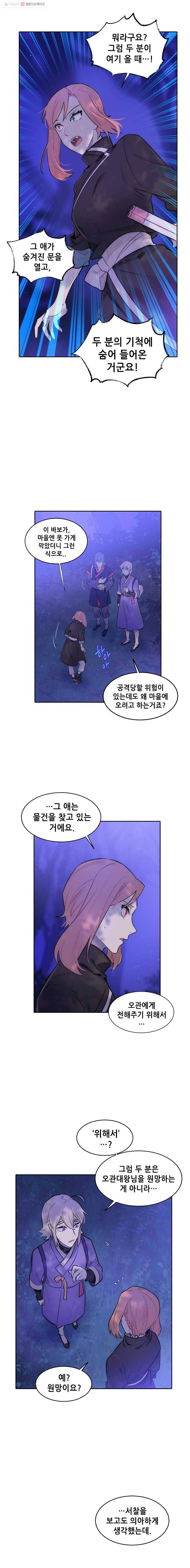 백의사자 24화 동기 8
