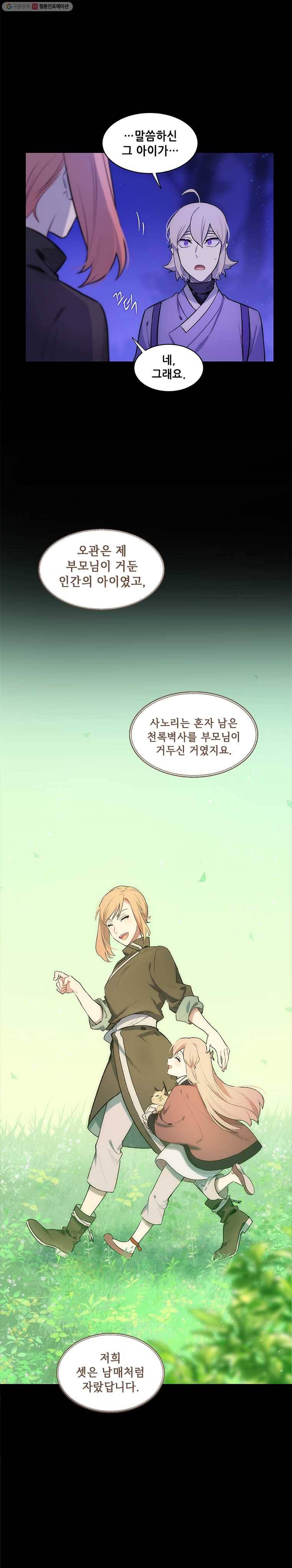백의사자 24화 동기 10