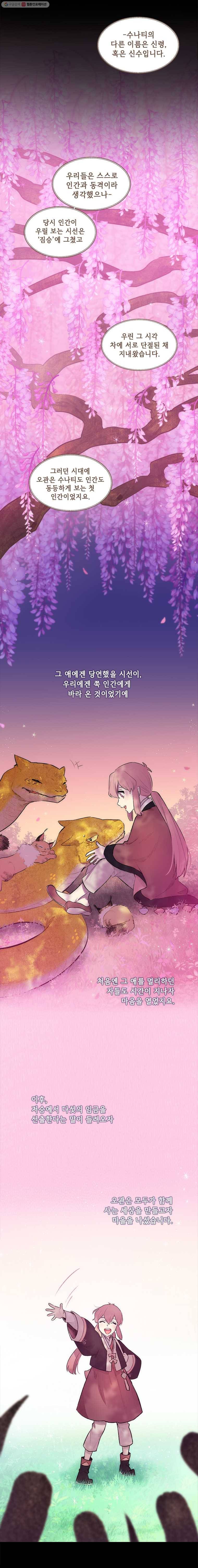 백의사자 24화 동기 11