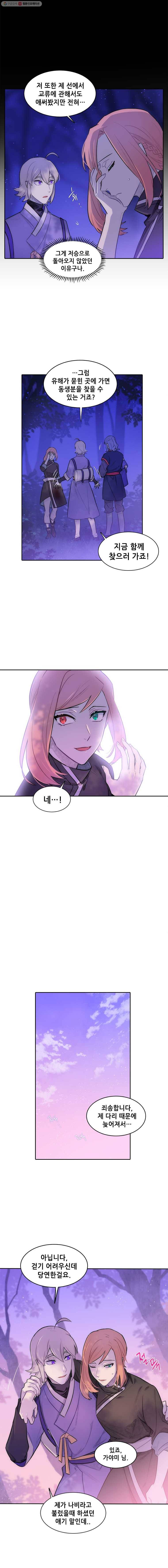 백의사자 24화 동기 14