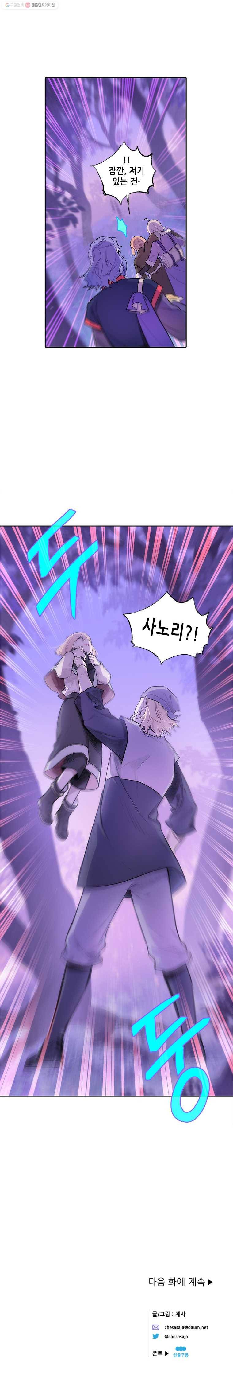 백의사자 24화 동기 16