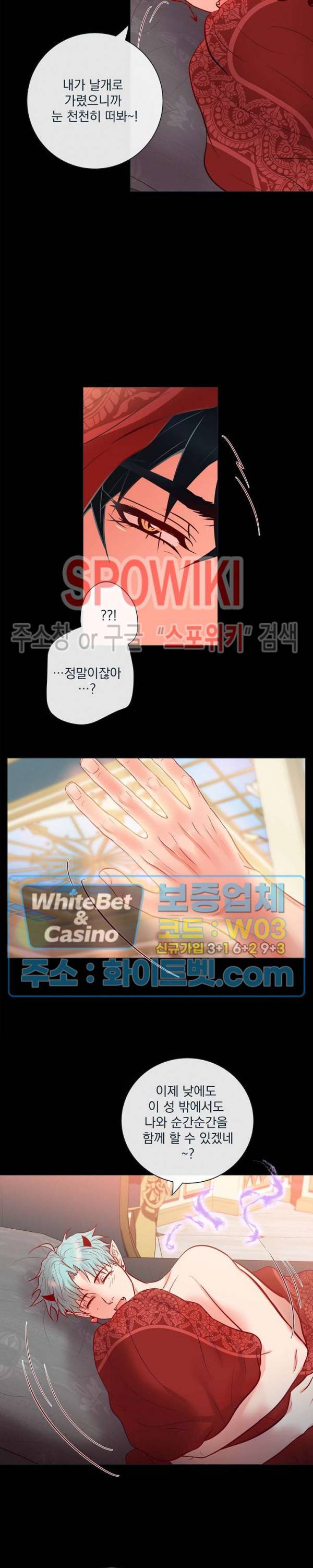 나비, 호랑이를 물다 특별 외전 8화 최종화 3