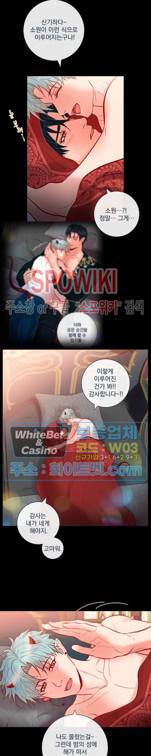 나비, 호랑이를 물다 특별 외전 8화 최종화 4