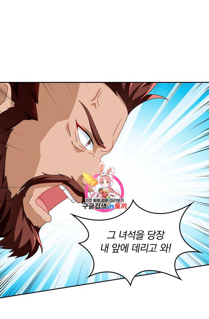 독보소요 21화 1