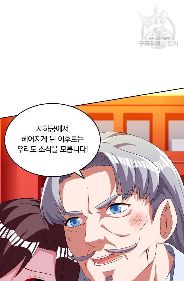 독보소요 21화 2