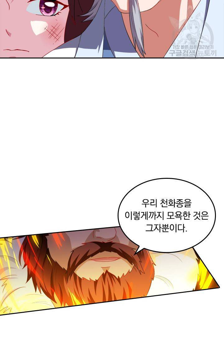 독보소요 21화 3