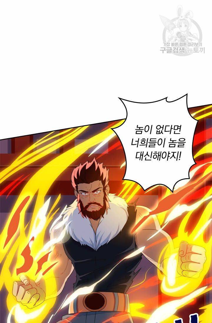 독보소요 21화 4