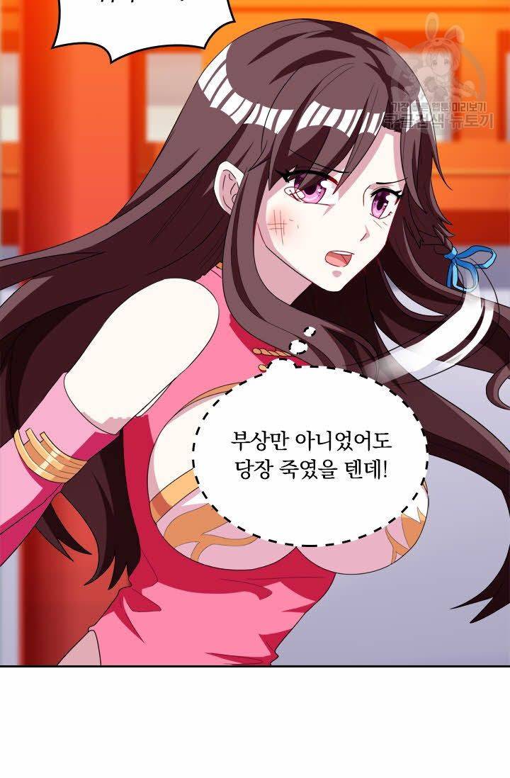 독보소요 21화 10