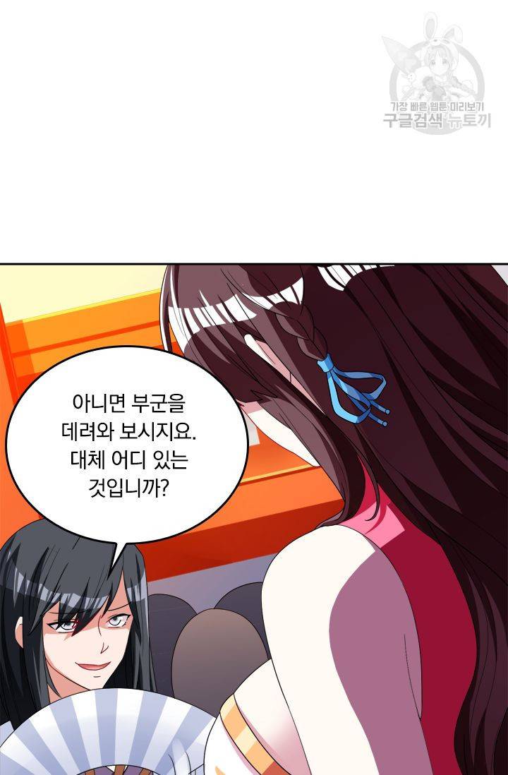 독보소요 21화 11