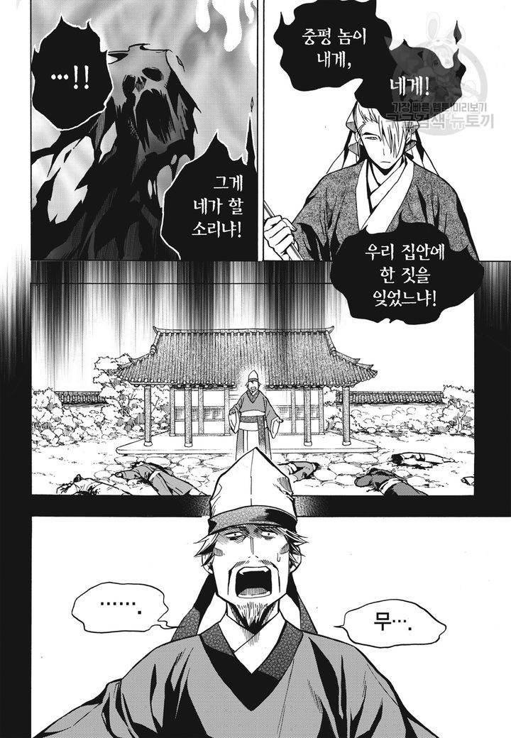 복원가의 집 71화 4