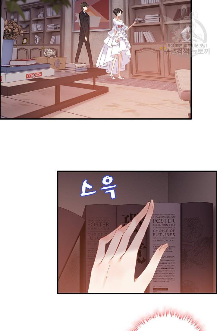 속도위반 대표님과 계약 아내 94화 2